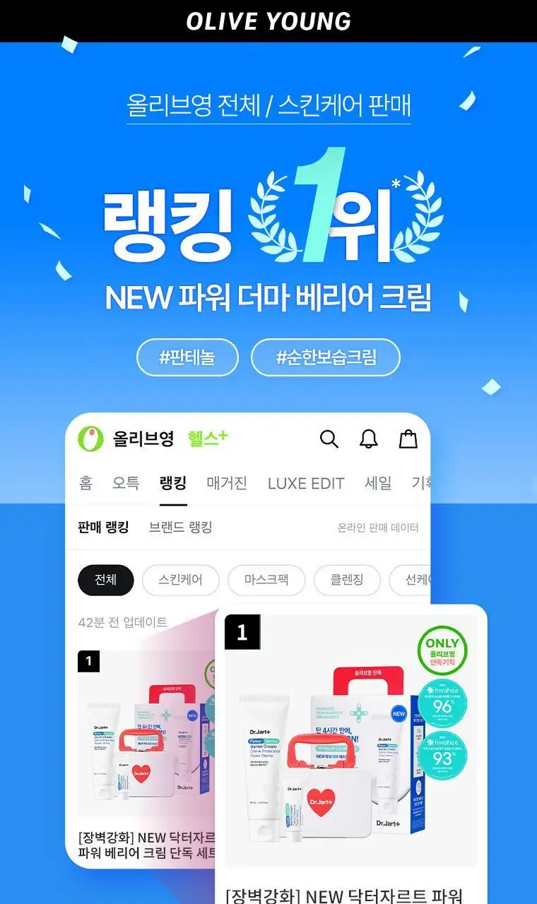 [1등장벽크림] 닥터자르트 파워 더마 베리어 크림 단독 기획 세트(+7ml+틴케이스) 상세페이지 1